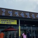 땅끝정인숙칼국수 이미지