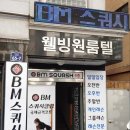 수원스쿼시클럽 이미지
