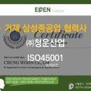 (주)청운산업 네이버블로그