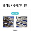 롯데세탁 네이버블로그