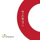 풍류마을협동조합 네이버블로그