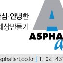 동해LPG 충전소 이미지