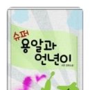 서연슈퍼 이미지