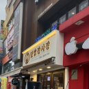 덮밥장사장안양점 이미지