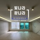 광나라 | [장락동 세영 리첼 에듀퍼스트] 입주청소, 셀프로 하지 마세요!