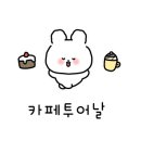 카페홈즈역곡