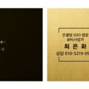 동탄인셀덤