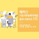 칼퇴하는 직장동료의 비밀, 나도 오늘부터 칼퇴하는 엑셀 마스터 직장인