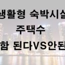 하나로 숙박 이미지
