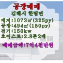 은하수공인중개사사무소 이미지