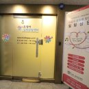 조성아심리상담센터