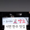 도마위에 암소 이미지