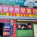 대명부동산 공인중개사사무소 이미지