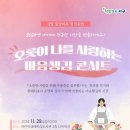 어린이생태학습도서관다목적실 이미지