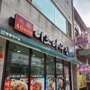 안동아구찜 이미지