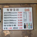 청향오리 이미지