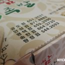 베이클보쌈&갈릭족발 탕정점 이미지