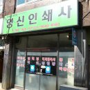 영신인쇄 이미지