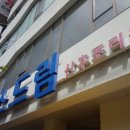 맘스드림산후조리원 이미지