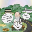 [윤석열 퇴진 23가지 이유 ⑯] 설마 했던 것이 현실로 ‘천공의 국정 개입’ 논란 이미지