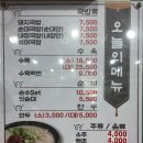 기장할매국밥
