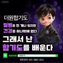 더원무예관 이미지