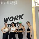 하다부트캠프