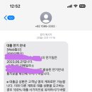 카카오 비상금 대출 잘알들아 이미지