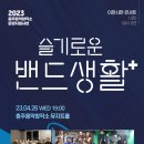 충주음악창작소 이미지