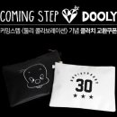 둘리(dooly) 이미지