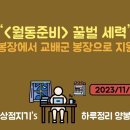 [이동 전 마지막 월동준비] 꿀벌세력+추위대비+음식제공[사례:교배군봉장] 이미지