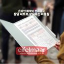 아이펠마르 - 영광군 | 아이펠마르