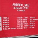 2024년 &#34;펫쇼,켓쇼&#34; 일정표 이미지