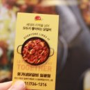 유가네닭갈비 일광점 이미지
