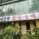 정원숯불구이 이미지