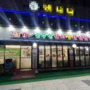 수락골솥뚜껑삼겹살 이미지