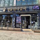 명륜진사갈비(소룡점) 이미지