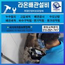 [경남대표설비업체]라온배관설비공사후기, 창업교육