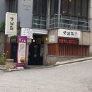 옛날집 이미지