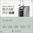 서울새로운피부과