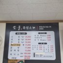 소풍흑염소 이미지