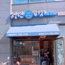 청년피자갈매점 이미지