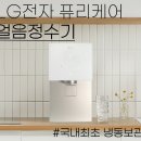 엘지냉동 이미지