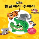 기초튼튼 한자공부 이미지