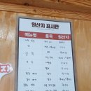 밥묵자한식뷔페