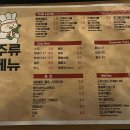 정든샤브칼국수 | 마라샤브샤브가 맛있는 안산 중앙역 데이트 술집 [참새주방 안산점]