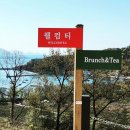 웰컴카페