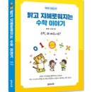 섭리수학협동조합 이미지