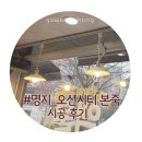 [부산조명] [명지조명] 강서구 명지 오션시티 본죽 매장 레일용 펜던트 시공