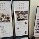 101-2-000003 | 을지로 한식 맛집, 정갈하고 깔끔한 점심 한상 차림 한식공간 소반